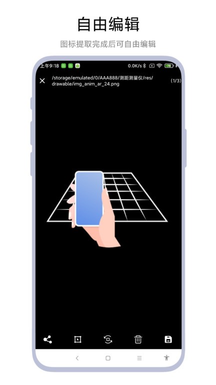 应用图标提取器APP官方正版下载-应用图标提取器最新版2025下载安卓版v1.0.2