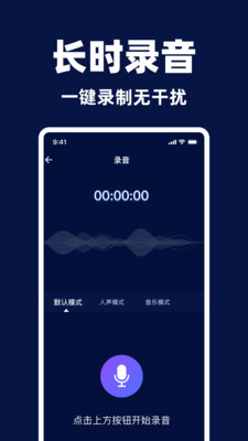 录音专家录音王专业版下载官方正版-录音专家录音王app免费版2025最新下载v1.0.0