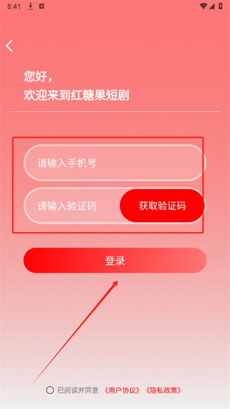 红糖果短剧app官方正版手机版