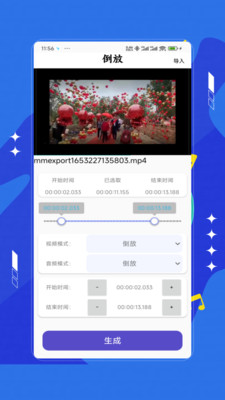 倒放器app官方正版安卓下载-倒放器音频工具下载免费最新版v3.0