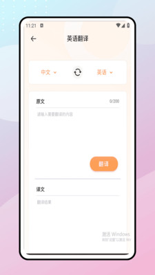list单词表app官方正版下载-list单词表免费下载2025安卓版v1.0.0