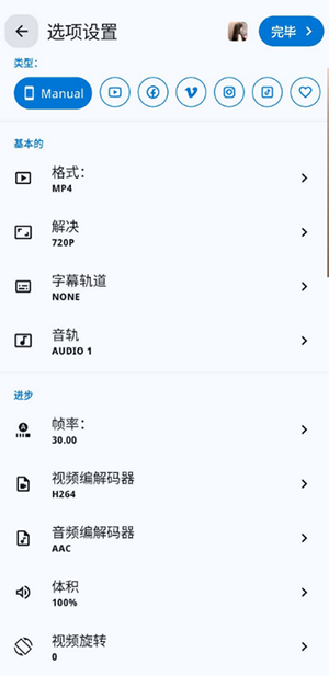 全格式视频转换器专业版下载-全格式视频转换器安卓下载免费版v0.2.55