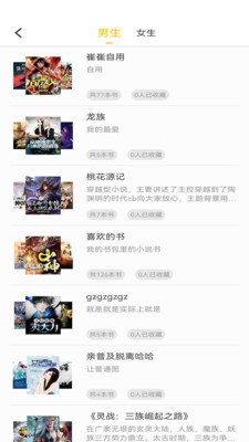 哈什享阅大全小说软件官方正版下载-哈什享阅大全app免费版下载2025最新版v5.0.4