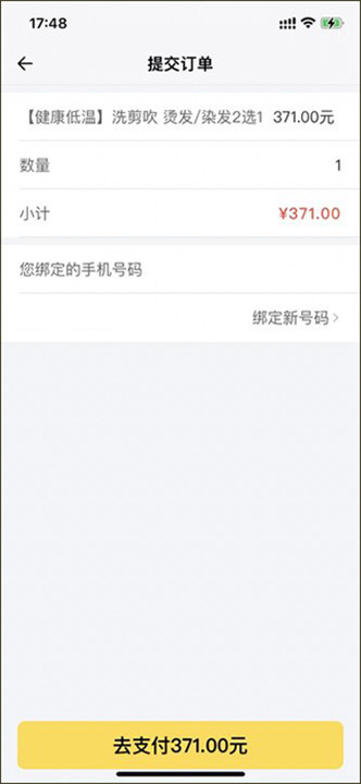 发型屋