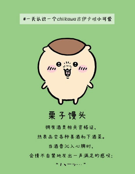 口袋吉伊卡哇