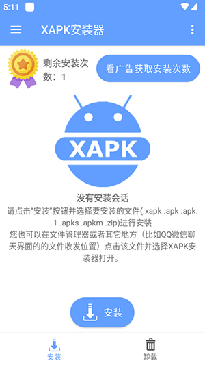 XAPK Manager安卓下载最新版-XAPK Manager安装包下载免费版v2.2.2