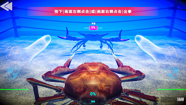 蟹王争霸