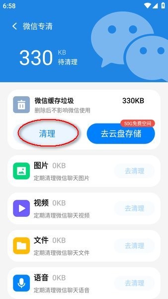 应用宝