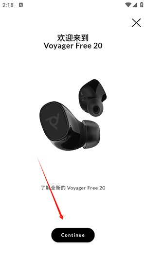 Poly Lens官方APP下载安卓最新版-Poly Lens耳机APP手机版下载免费版v4.6.0