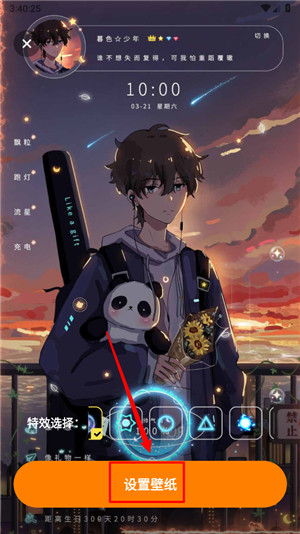 甜橙壁纸手机版