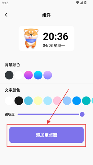 彩虹朵朵APP安卓下载免费版-彩虹朵朵APP官方下载最新手机版v1.1