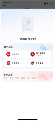 QQ阅读手机版