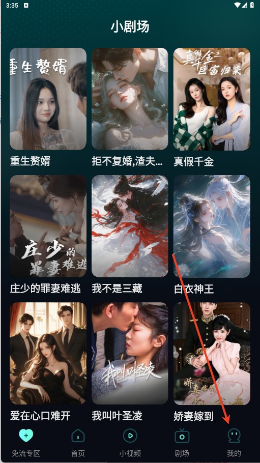 西瓜免费看短剧
