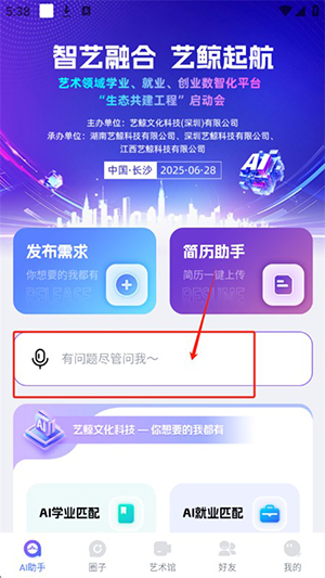 艺鲸APP官方正版下载安卓版-艺鲸APP手机版下载2025最新版v1.0.3