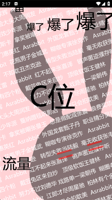 兔区晋江交流区app官方正版下载-兔区晋江交流区安卓版下载2025最新版v2.2.6