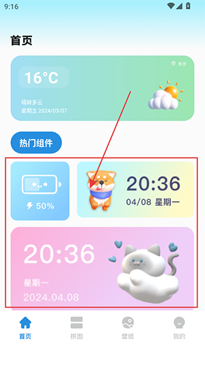 彩虹朵朵APP安卓下载免费版-彩虹朵朵APP官方下载最新手机版v1.1