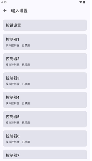 Wii U Simulator安卓版下载最新版-WiiU模拟器汉化版下载2025手机版v1.2.0