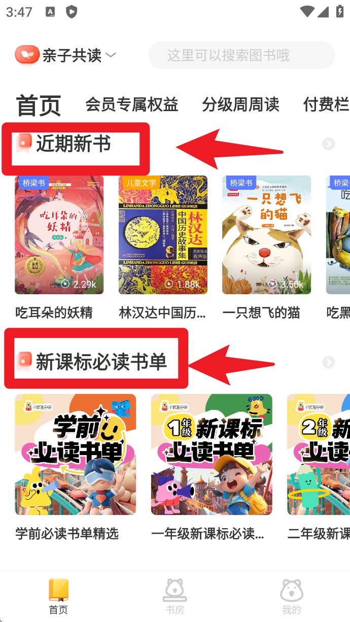 小读者学堂