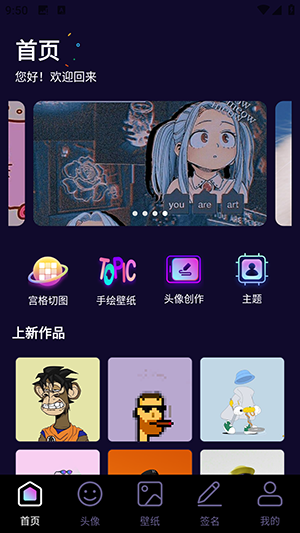潮玩鲨雕头像图片下载免费版-潮玩鲨雕头像APP安卓下载最新版v1.1