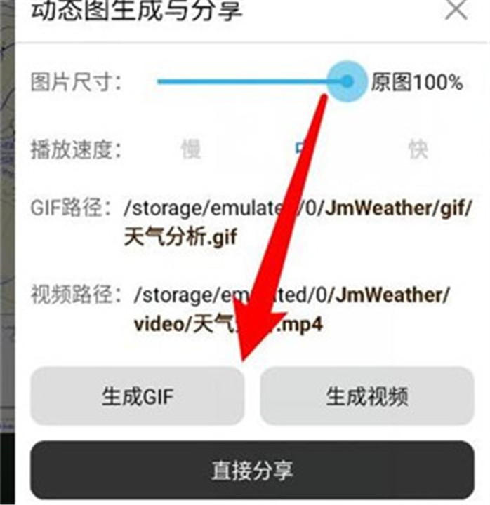健茂天气