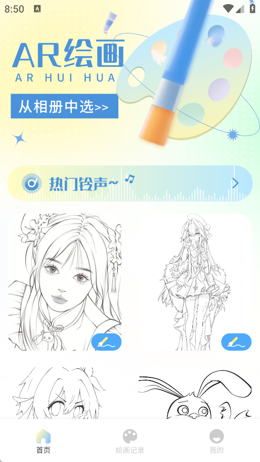 创漫客绘画app下载最新正版-创漫客绘画官方版安卓下载手机版