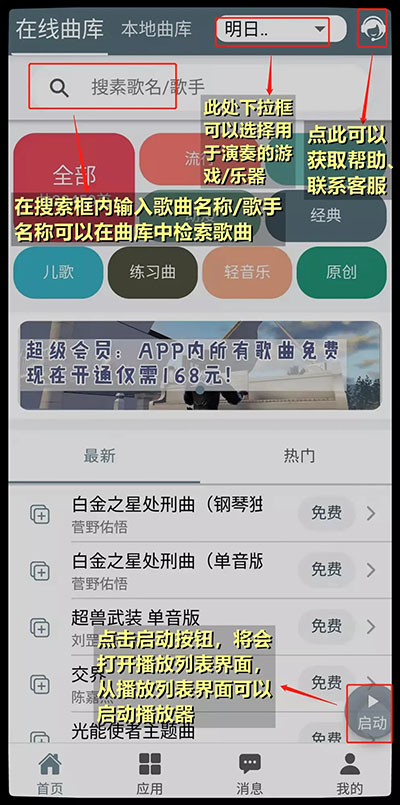 Shida自动弹琴