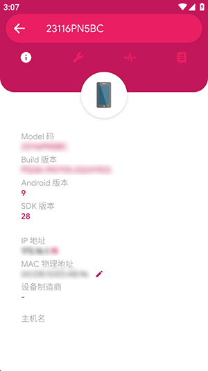 NetX局域网扫描APP下载最新版-NetX局域网查看工具下载手机版v10.2.4.0
