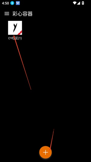 彩心容器免费版app官方正版-彩心容器app安卓版下载手机最新版v3.1.2