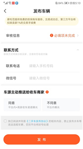 摩托范手机版