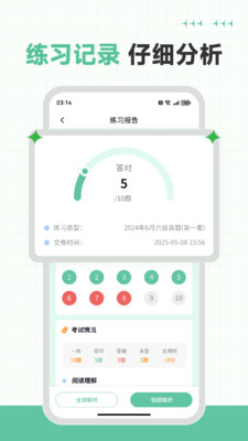 英语六级听力专业版app官方正版下载-英语六级听力专业版下载免费手机版v1.0.0