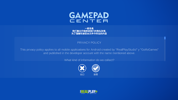 GAMEPAD CENTER安卓下载中文版-GAMEPAD CENTER手柄下载手机版v4.0