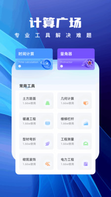 悟空工具盒app免费手机版安卓下载-悟空工具盒下载2025官方正版v1.1