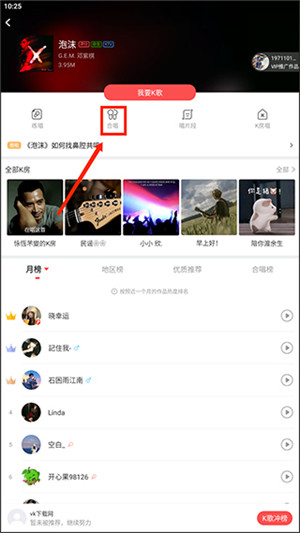 酷狗唱唱