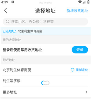 盒马软件