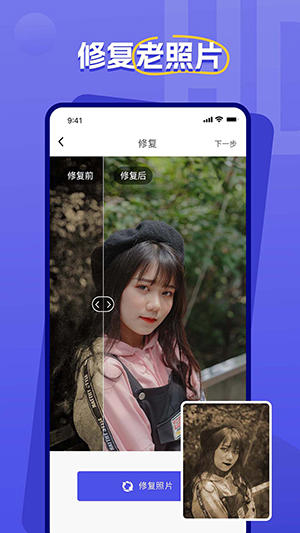 画质修复APP推荐免费版下载-画质修复APP手机版下载安卓最新版v2.3