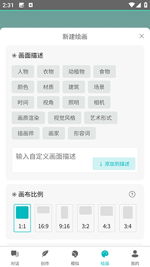 智谱AI官方APP下载安卓免费版-智谱AI开放平台APP正版下载最新版v1.3.0