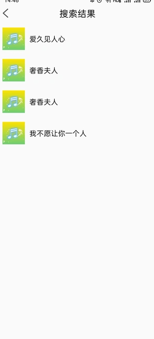 全免免费音乐APP官方正版下载-全免免费音乐手机版下载安卓版4.0