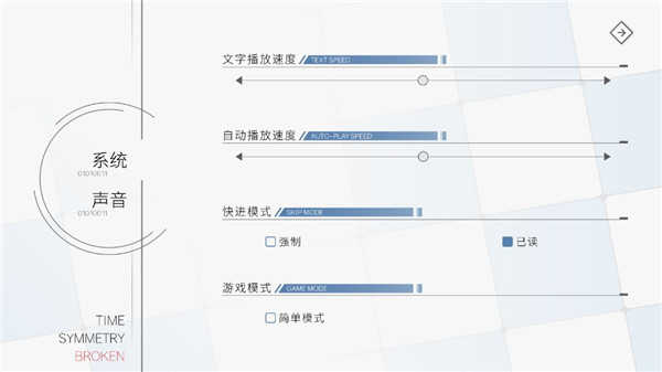 时间对称性破缺游戏攻略2