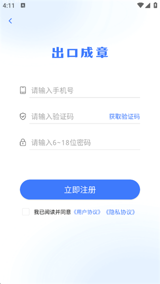 出口成章老师