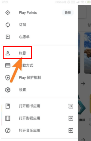 play商店