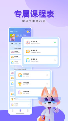 51Talk考拉外教app官方正版下载-51Talk考拉外教学习软件下载安卓版本v1.0.0