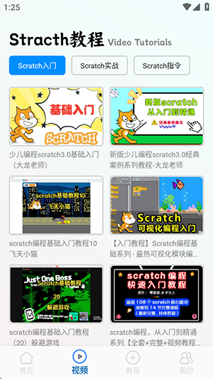 编程模拟APP安卓下载免费版-编程模拟APP手机版下载最新版本V2.0