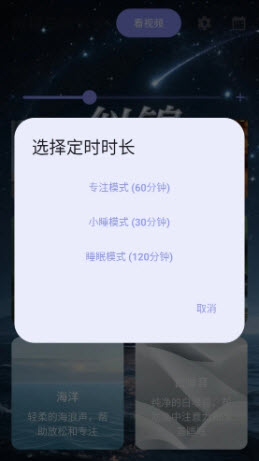 似锦岛屿拾光助眠软件官方正版下载-似锦岛屿拾光app下载免费手机版v1.0