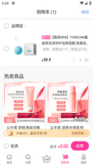 公主购