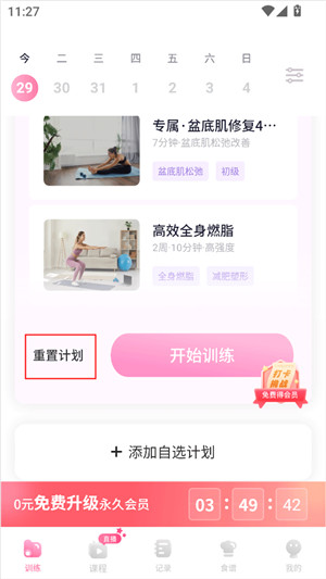 凯格尔运动