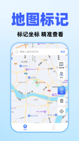 通讯导航地图软件官方正版下载-通讯导航高清版app下载免费手机版v