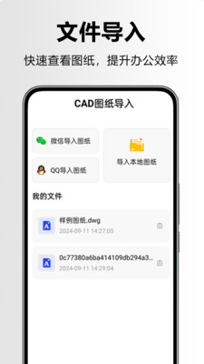 CAD看图快专业版app官方正版下载-CAD看图快免费下载安卓手机版v1.0.0.3
