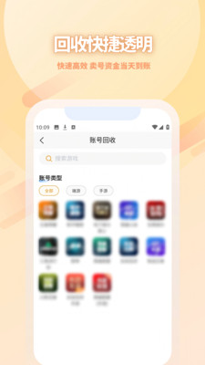 看号猫账号交易平台官方正版下载-看号猫app下载2025安卓最新版本v4.2.1