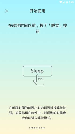sleeptown睡眠小镇
