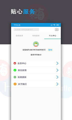 语音翻译君APP安卓下载免费版-语音翻译君APP手机版下载最新版v14.0